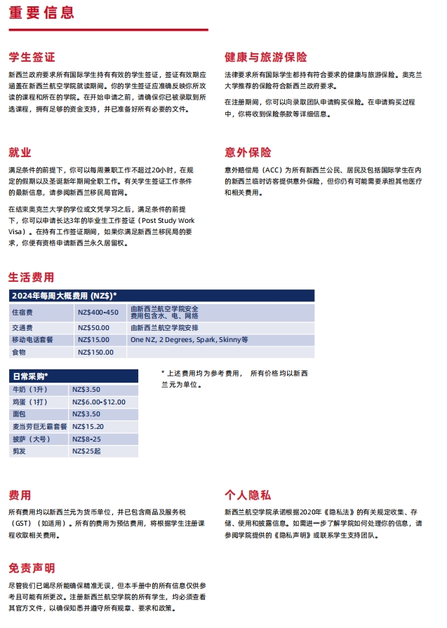 想成為一名飛行員，如何規(guī)劃？推薦新西蘭航空學(xué)院！7.png