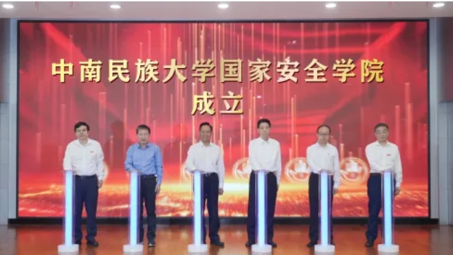 部委直屬高校，揭牌新學院！.png