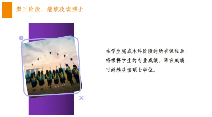 南京財經(jīng)大學(xué)&馬來西亞理科大學(xué)本碩連讀項目報考攻略2.png