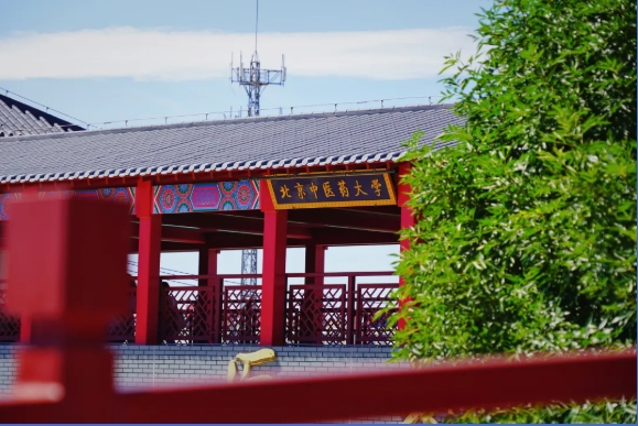 2025年北京中醫(yī)藥大學(xué)本科招生政策亮點(diǎn)出爐！.png