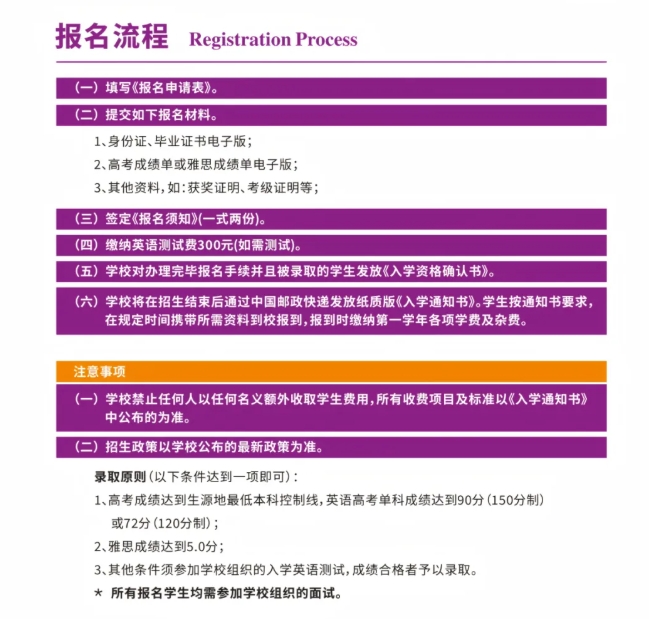 南京理工大學(xué)2+2國(guó)際本科招生項(xiàng)目7.png
