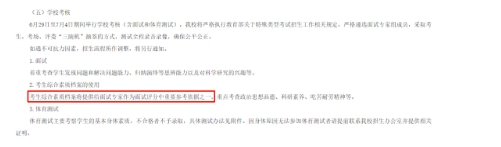 2025年各高校強(qiáng)基計劃審核結(jié)果陸續(xù)公布.png