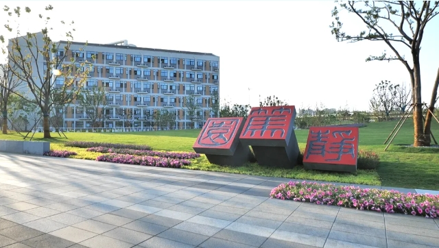 看！無(wú)錫學(xué)院建了座“靜篤園”！.png