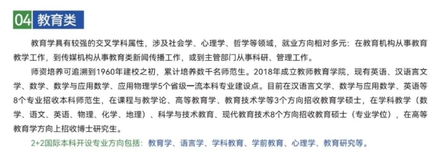 南信大2+2國際本科6.png