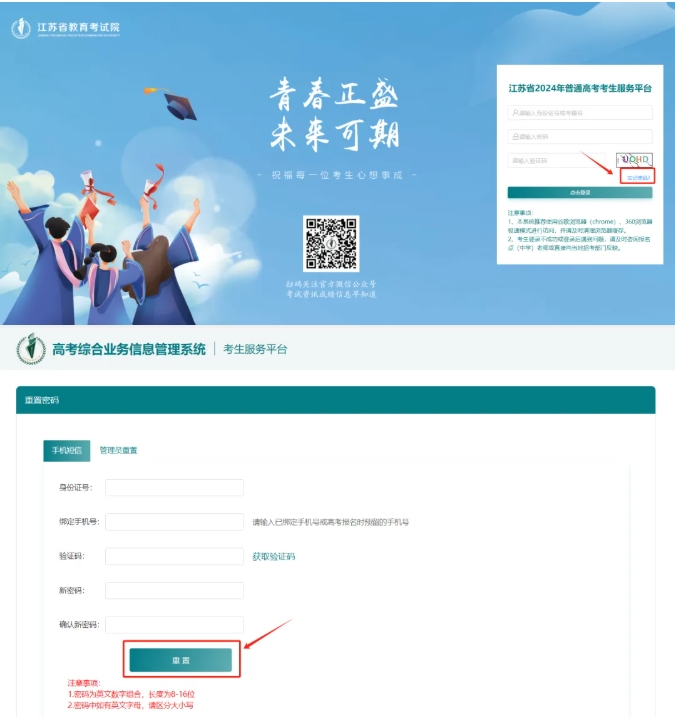 2025年綜評A類高校<a  target=