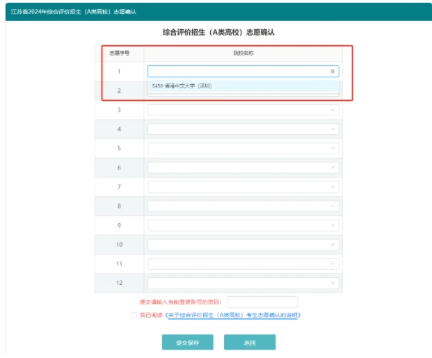 2025年綜評A類高校<a  target=