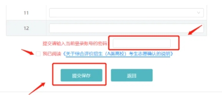 2025年綜評A類高校<a  target=