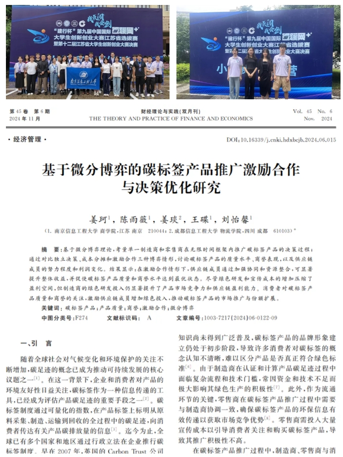 升學(xué)率83%！首屆京東實(shí)驗(yàn)班，包的！4.png