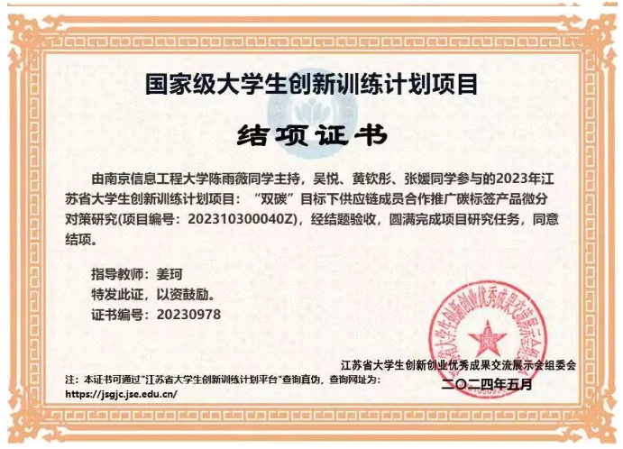 升學(xué)率83%！首屆京東實(shí)驗(yàn)班，包的！5.png
