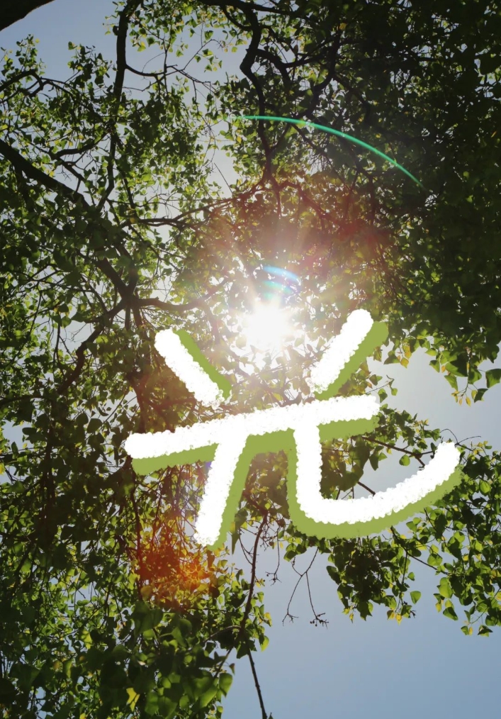 當(dāng)漢字遇上錫職的春天！7.png