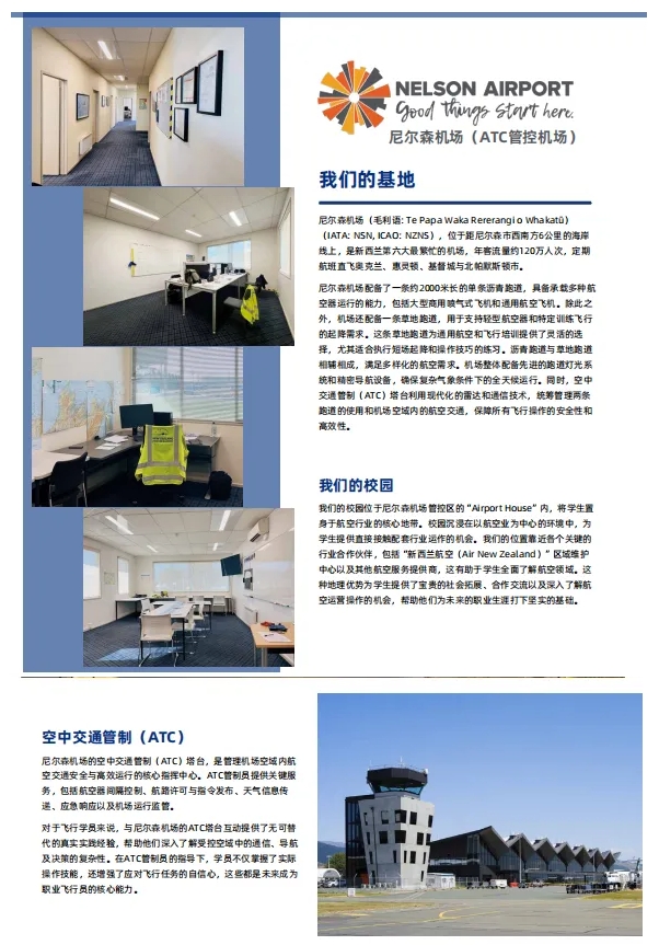 探索無限天空！為什么選擇在新西蘭讀航空專業(yè)？2.png