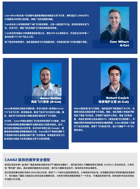 探索無限天空！為什么選擇在新西蘭讀航空專業(yè)？4.png