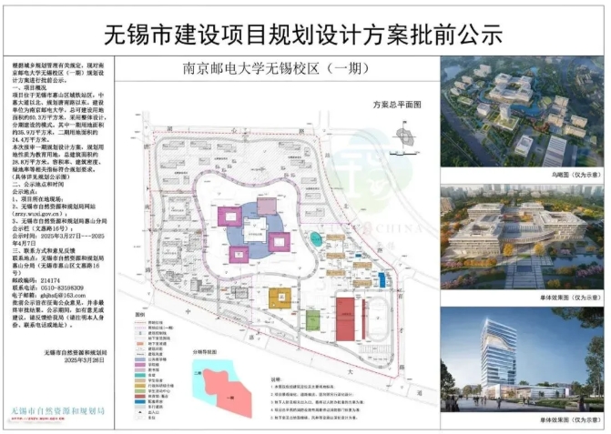 211異地校區(qū)，迎來(lái)新進(jìn)展2.png