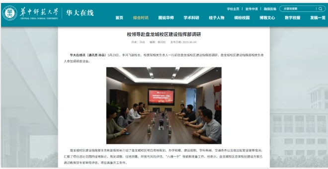 3750畝！211新校區(qū)，具備開工條件.png