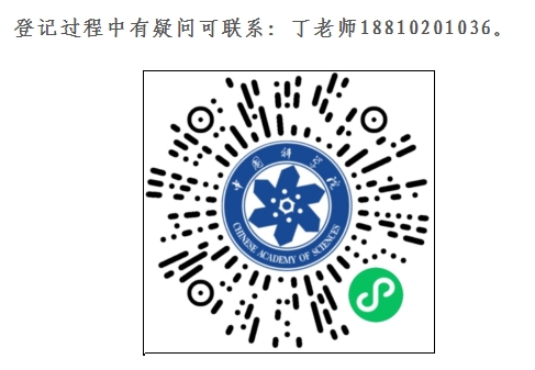 中國(guó)科學(xué)院大學(xué)2025年綜合評(píng)價(jià)面試通知（江蘇?。?.png