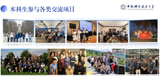 全面升級(jí)！中國科學(xué)技術(shù)大學(xué)2025年本科招生培養(yǎng)亮點(diǎn)速覽！7.png
