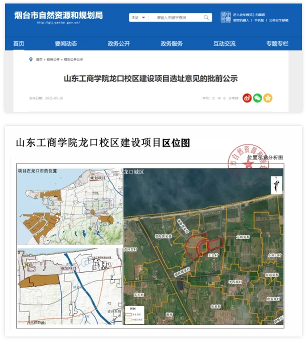 新校區(qū)公示！原部屬高校，將更名.png