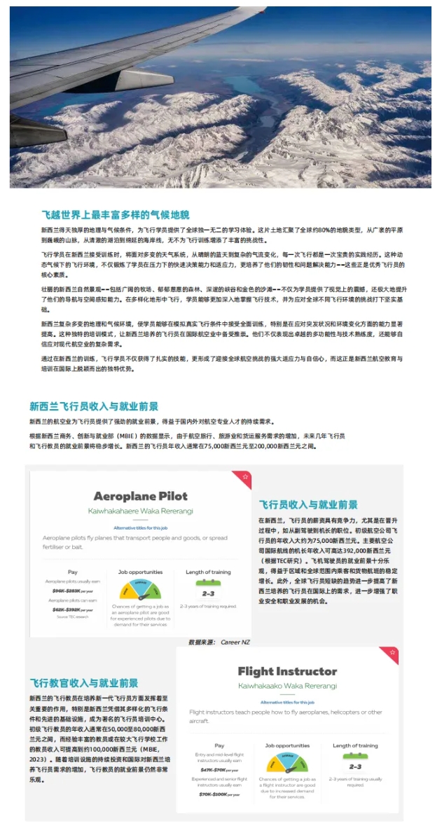 不想再“卷”高考了？這條直通本科名校的升學(xué)之路了解一下！5.png