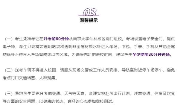 直擊考點(diǎn)！南大、東大綜合評價(jià)校測考什么？3.png
