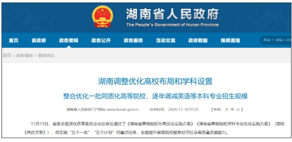 多所高校，停招英語專業(yè)！2.png