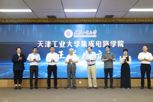 天津工業(yè)大學(xué)，成立新學(xué)院.png