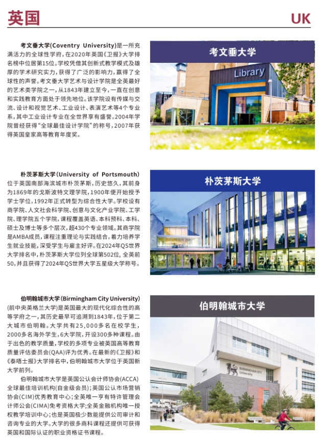 《2025出國留學藍皮書》：英國蟬聯(lián)最佳留學目的地！.png
