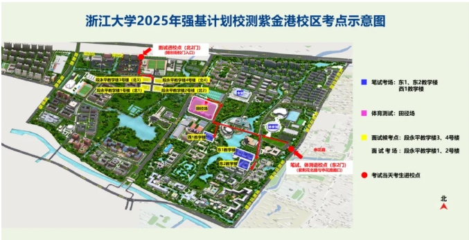浙江大學(xué)強(qiáng)基考生請(qǐng)注意.png