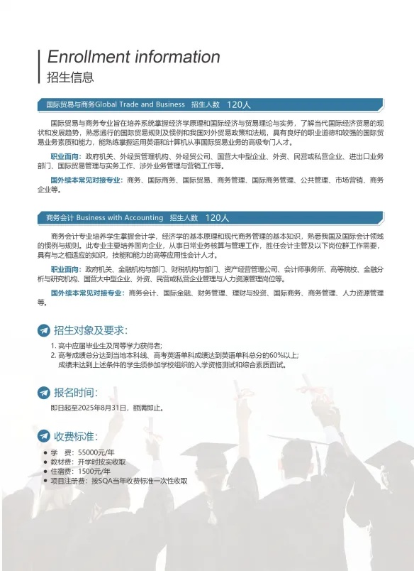 2025年南京航空航天大學SQA 3+1國際本科項目5_副本.jpg