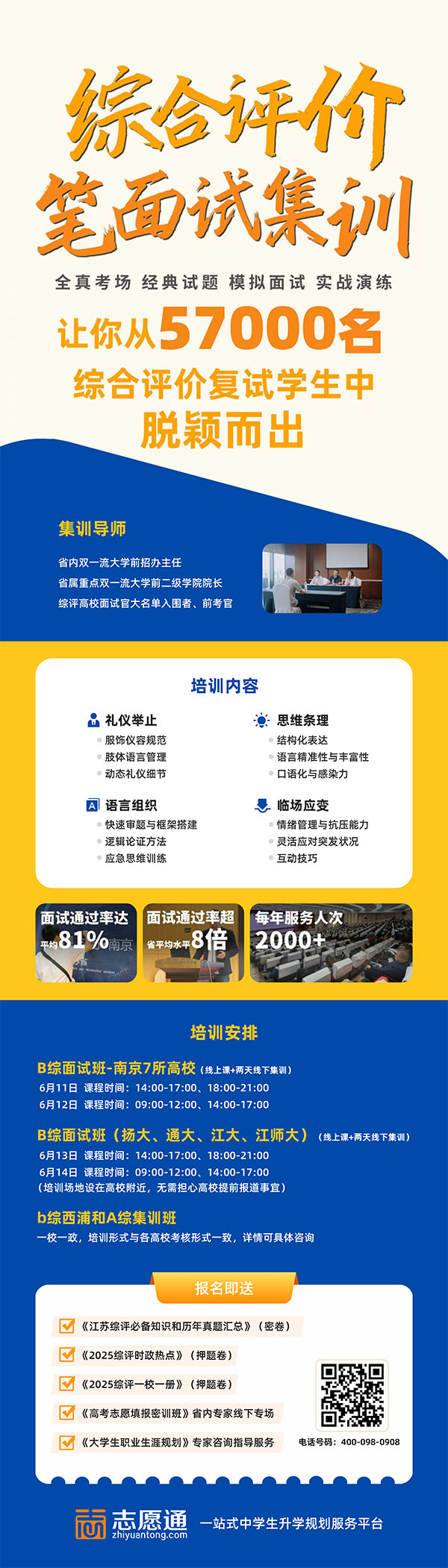 2025綜合評(píng)價(jià)集訓(xùn)028.jpg