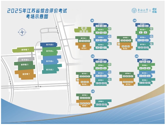 東南大學(xué)2025年江蘇省綜合評價測試11.png