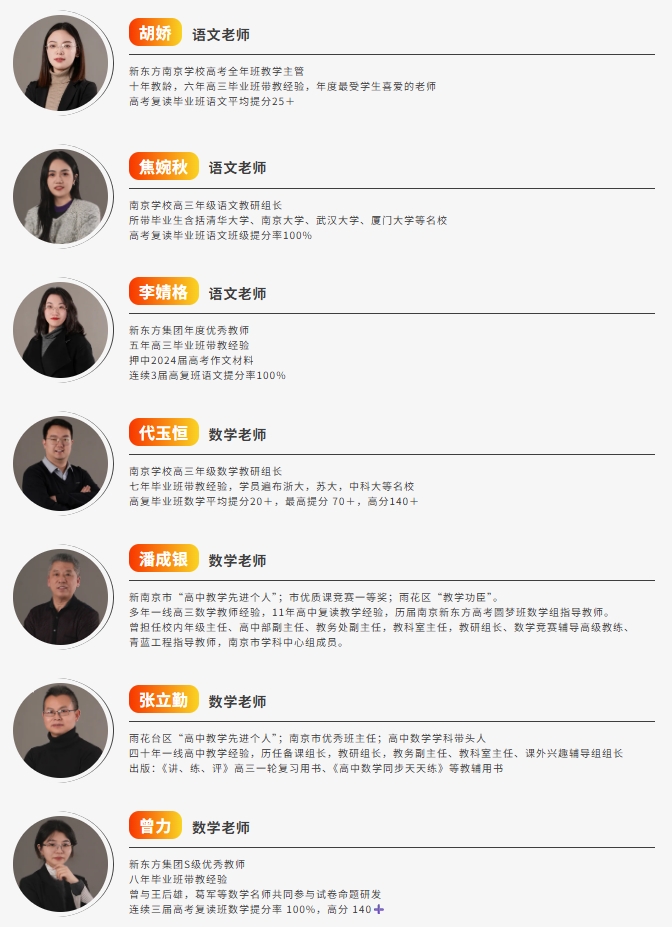 2026新東方高考全年班招生簡章5.png