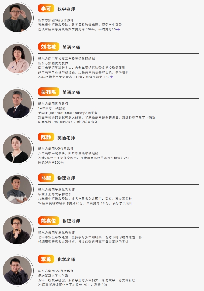 2026新東方高考全年班招生簡章6.png