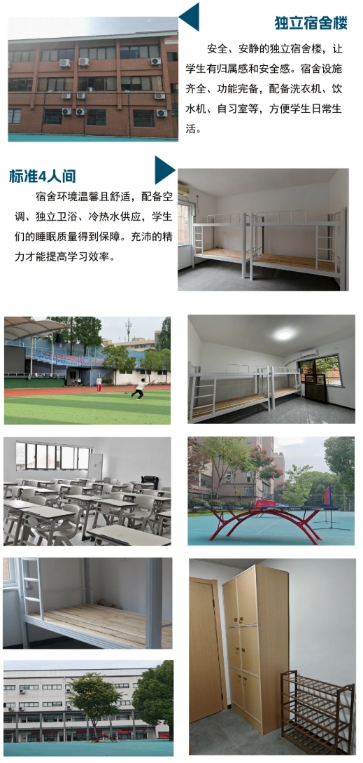 2026新東方高考全年班招生簡章12.png