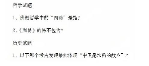 上交、復(fù)旦、北航、西交大、廈大等校2025年強(qiáng)基計(jì)劃校測初試試題出爐2.png
