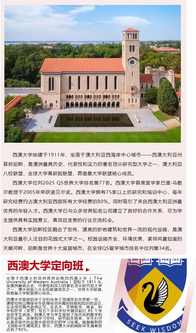 2025年華東政法大學(xué)國際本科2+2課程招生簡章4.png