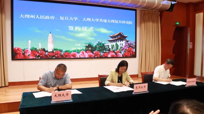 復(fù)旦大學(xué)，落戶西南.png