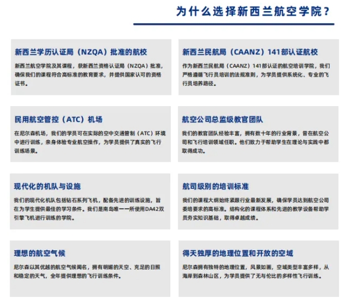 想去新西蘭留學(xué)？先看看這些利弊再?zèng)Q定！2.png