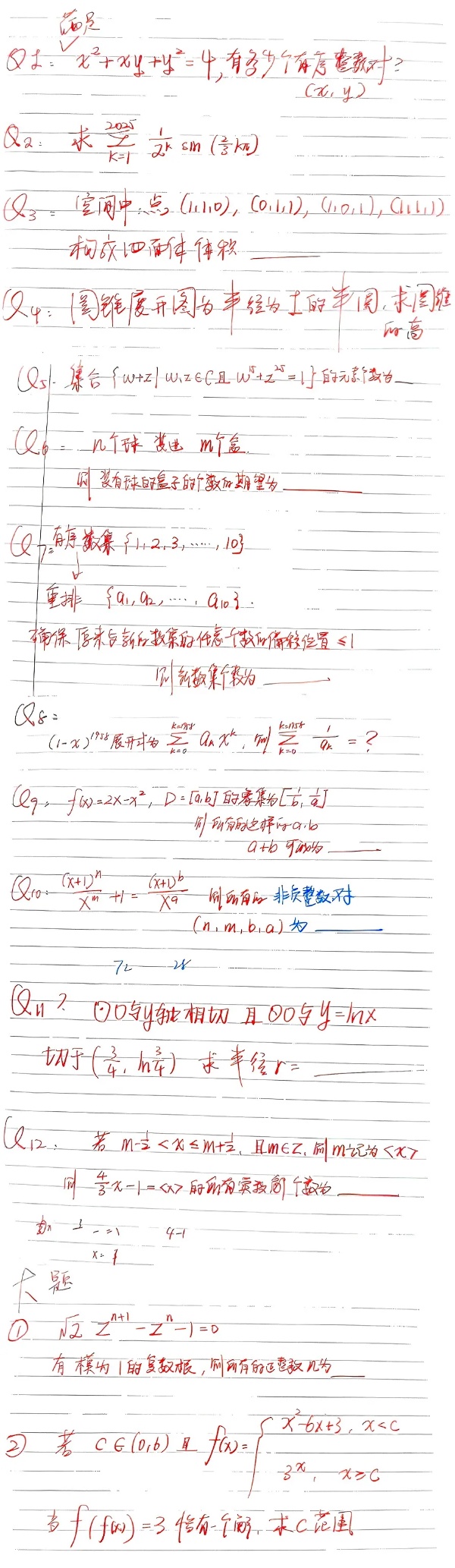 2025年南京大學、中科大、東南大學強基計劃筆試真題出爐！2_副本.jpg