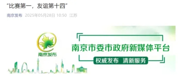 江蘇高校，誰(shuí)是南哥？.png