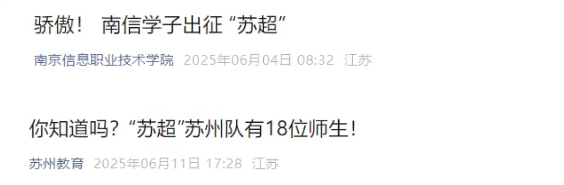 江蘇高校，誰(shuí)是南哥？2.png