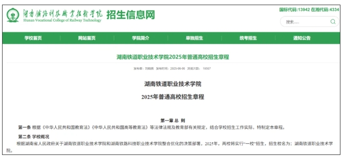 校名定了！四所高校，兩兩合并.png