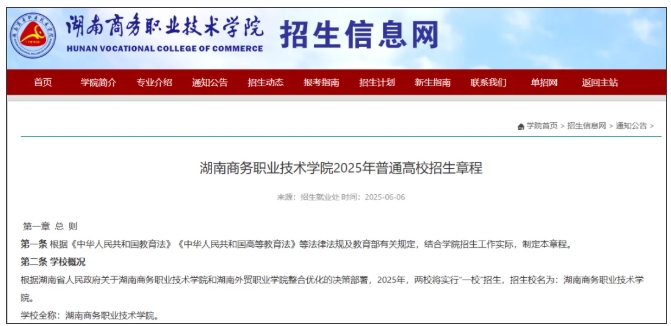 校名定了！四所高校，兩兩合并2.png