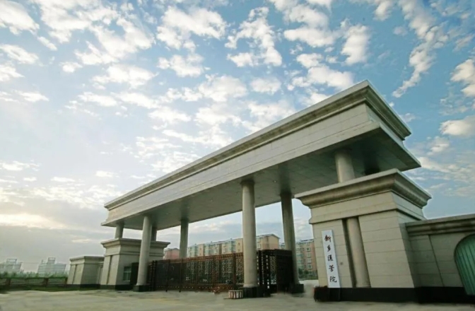 教育部批復(fù)！首個(gè)“醫(yī)藥大學(xué)”，來了.png