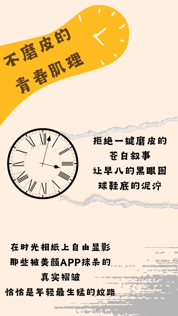 撕拉片的風(fēng)終究是吹到了校園3_副本.jpg