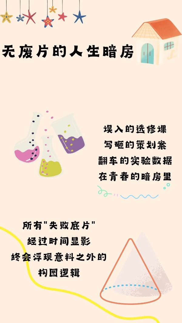 撕拉片的風(fēng)終究是吹到了校園8_副本.jpg
