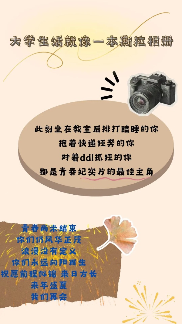撕拉片的風(fēng)終究是吹到了校園13_副本.jpg