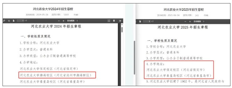 停招！這省“雙一流”校區(qū)，轉(zhuǎn)給獨(dú)立學(xué)院.png