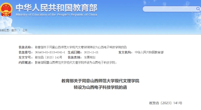 停招！這省“雙一流”校區(qū)，轉(zhuǎn)給獨(dú)立學(xué)院！2.png