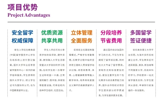 南京理工大學國際本科2.png