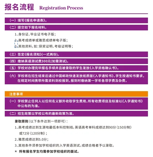 高考成績不理想，又想上名校？南理工國際本科助你圓夢世界名校！2.png